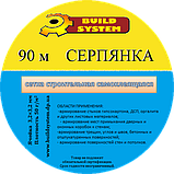 Стрічка-серп'янка з клейовою основою 100 ммх20 метрів, фото 3