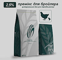 Премікс для бройлера 2,5% (універсальний), фото 4