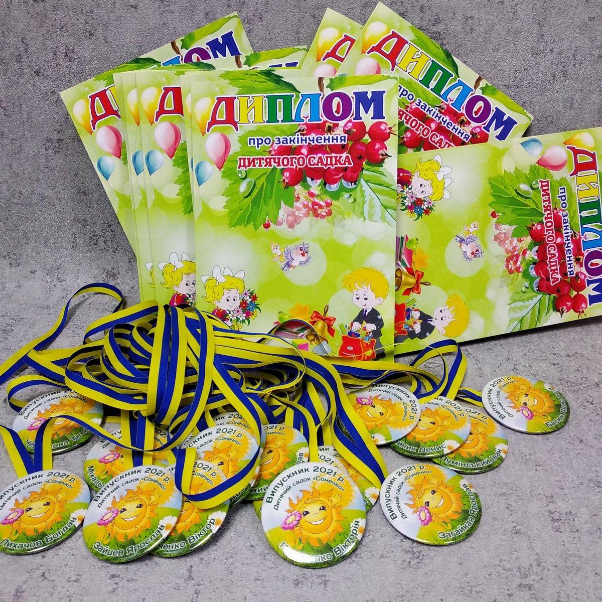 Диплом и медаль именная для выпускника детского сада "Солнышко ...