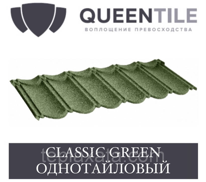 QUEENTILE CLASSIC GREEN Композитна черепиця 1-тайловий лист, фото 1