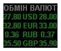 Электронное табло обмен валют двухцветное - 4 валют 960х800мм бело-зеленое