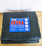 Сітка для захисту від сонця. 95%. 6х10м. З кільцями (люверсами) по периметру. Маскувальна сітка, фото 3