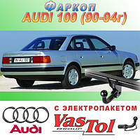 Фаркоп Audi 100 (1990-1994) седан, універсал