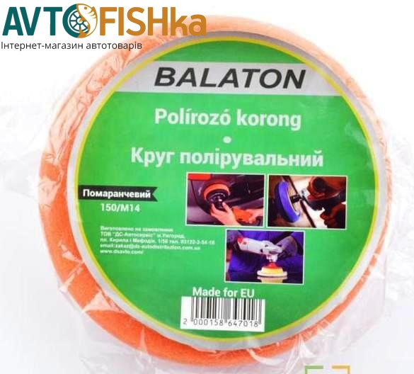Круг для полірування авто "BALATON" 14 мм (жовтогарячий)