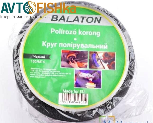 Круг для полірування авто "BALATON" 14 мм (чорний)