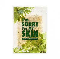 Заспокійлива маска з полином i'm Sorry For My Skin Real Mugwort Calming Mask 1 шт