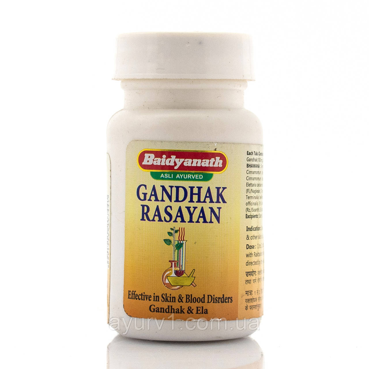 Гандхак расаяна Байдинах/Gandhak rasayan, Baidyanath/40 таб антиінфекційне, антибактеріальне