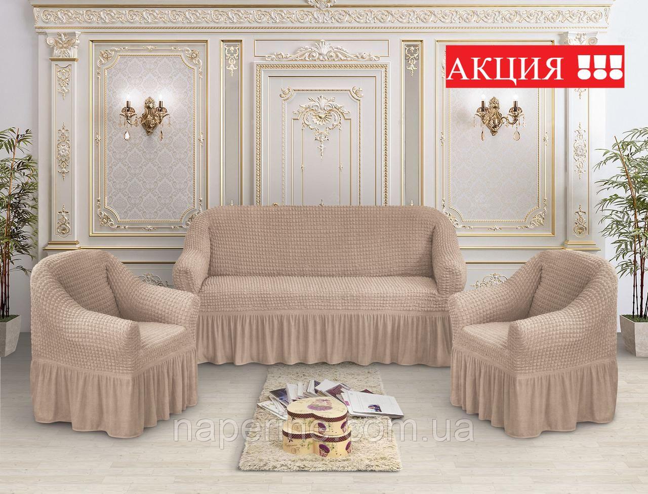 Чохол натяжний з рюшем на диван і 2 крісла MILANO універсальний какао, фото 1
