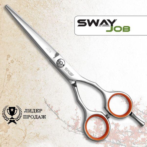 Ножиці прямі SWAY JOB (110 50155) 5.50"