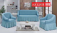 Чехол Премиум натяжной с рюшем на диван и 2 кресла MILANO универсальный голубой
