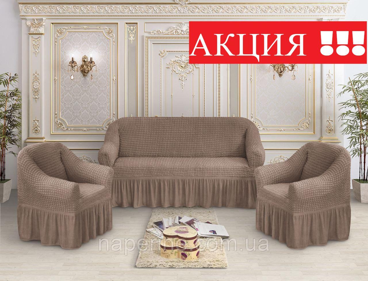 Чохол натяжний з рюшем на диван і два крісла бежевий, фото 1