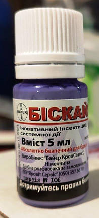 Інсектицид Біская (нова формула Каліпсо), 5 мл, Bayer Каліпсо, фото 1