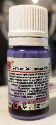 Інсектицид Біская (нова формула Каліпсо), 5 мл, Bayer Каліпсо, фото 3