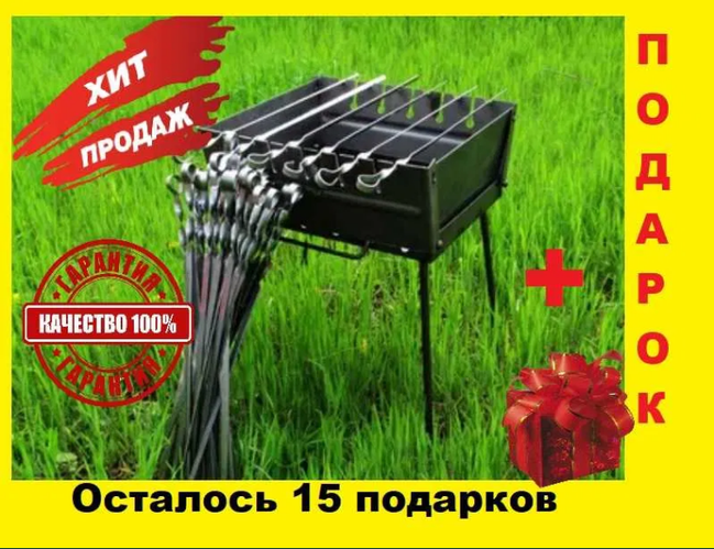 Купить АКЦИЯ! Складной Мангал-Чемодан на 6,8,10,12 шампуров сталь 2,5 ...