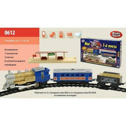 Детская железная дорога "Мой 1-й поезд" Joy Toy 0612 (12 элем., путь 282 см), фото 2