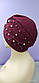 Тонка Літня Чалма шапка 54-60 рр класична однотонна бордова з намистинами, фото 4