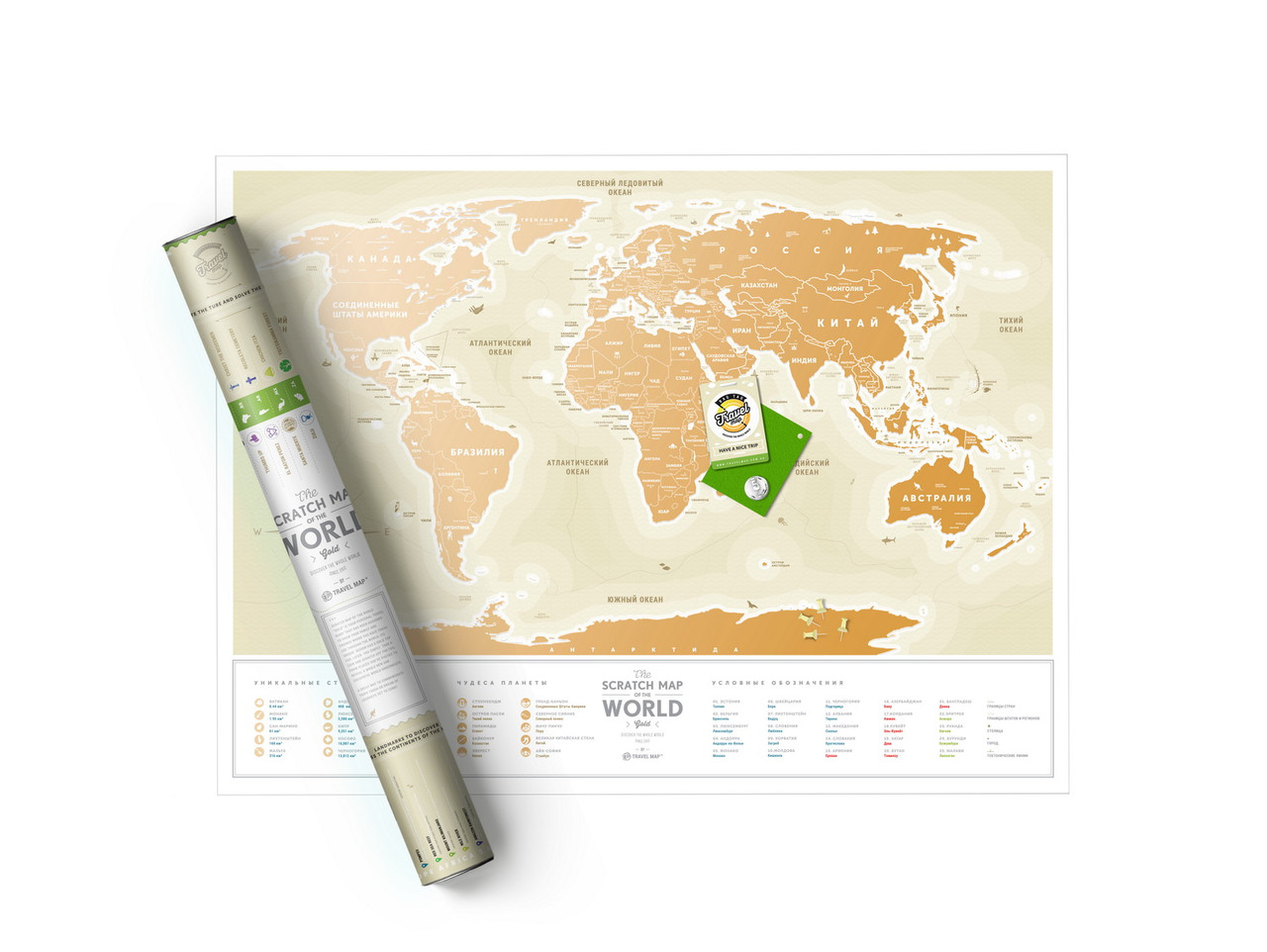 Скреч-карта світу Travel Map Gold (рос. мова)