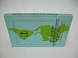 Комісарів Б.Н. та ін. Три століттятюнію Америки (б/у)., фото 2