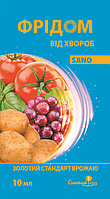 Фунгіцид Фрідом Sano до 10 мл, двокомпонентний фунгіцид від фітофтороза альтернаріозу, гнилі, мілдю