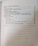 Красикова В. С. Дитячий масаж. Масаж і гімнастика для дітей від трьох до семи років, фото 4