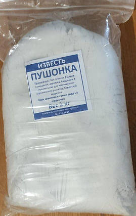 Вапно гашене "Пухонка", 2 кг, фото 1
