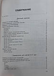 Красикова В. С. Дитячий масаж. Масаж і гімнастика для дітей від трьох до семи років, фото 2