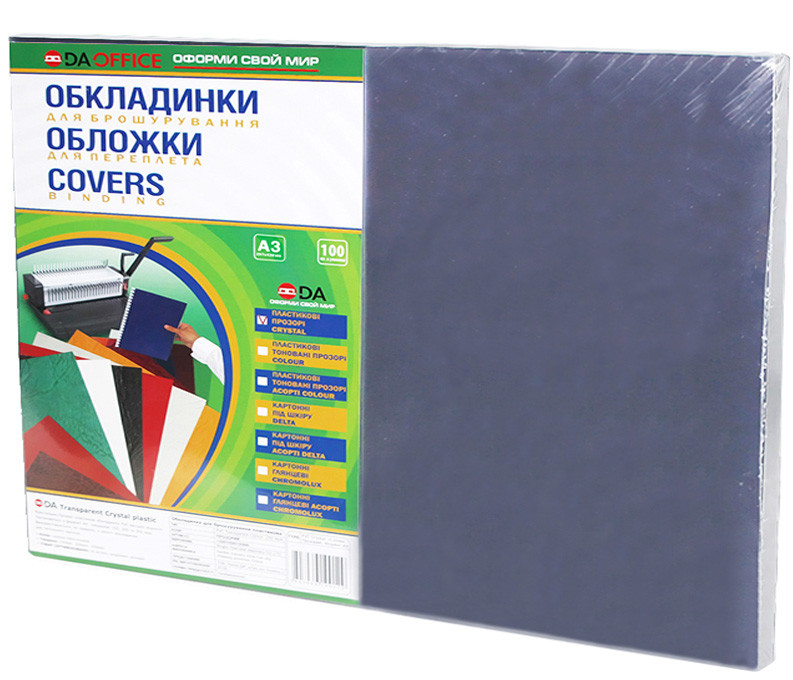 Обкладинки пластикові прозорі А3, 150 мкм, уп 100 шт DA Transparent Crystal