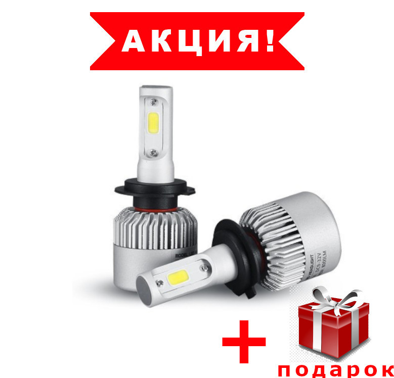 Светодиодные автомобильные лампы Лед Led h1/h3/h7/h4 В наличии есть все цоколя! - фото 2 - id-p1395769517