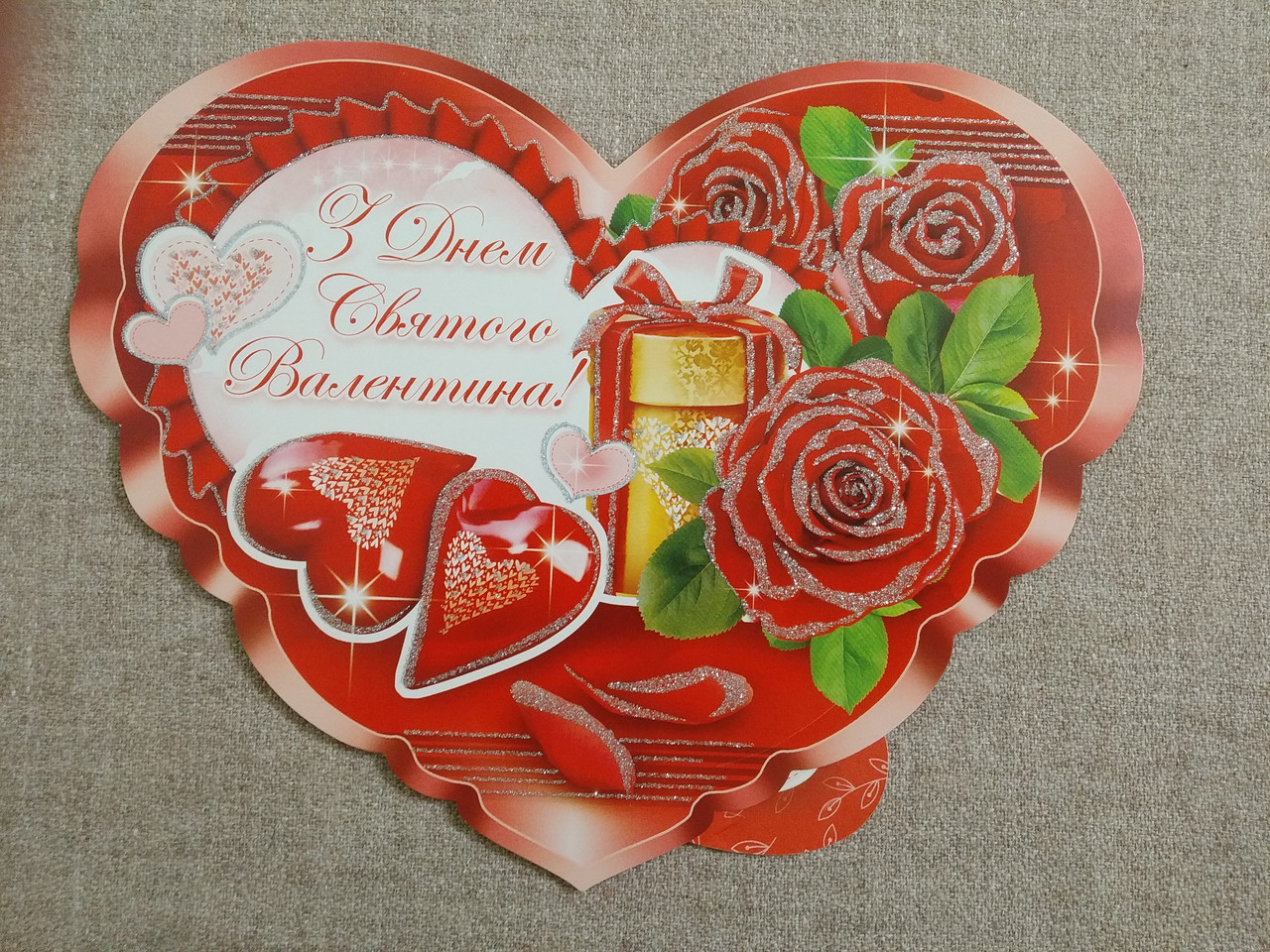 Валентинки