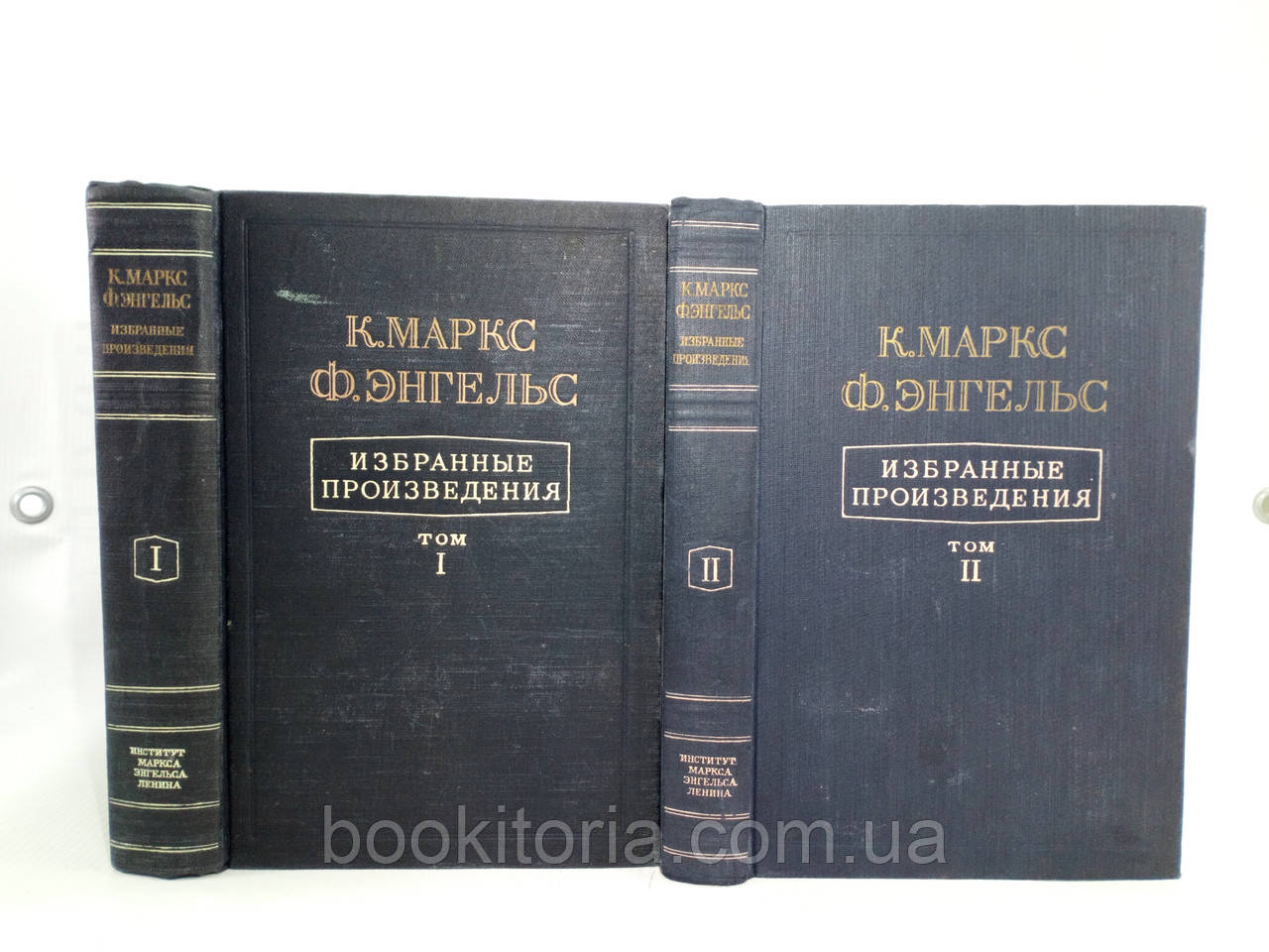 Маркс К., Енгельс Ф. Вибрані твори у двох томах (б/у)., фото 1
