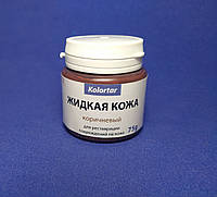 Жидкая кожа Коричневый 75g.