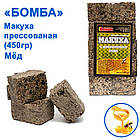 Макуха пресована Бомба Мед 450g