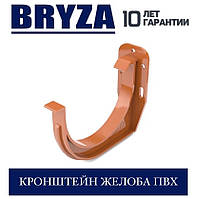 ОПТ - BRYZA 125/90 мм Держатель желоба ПВХ 125 мм (коричневый, белый)