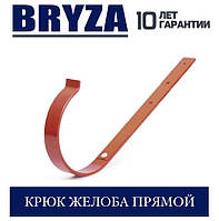 ОПТ - BRYZA 125/90 мм Держатель метал прямой (коричневый, белый)