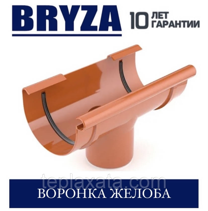 BRYZA 125/90 мм Лійка жолоба 125 мм (коричневий, білий)