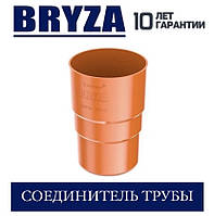 BRYZA 125/90 мм Муфта труби 90 мм