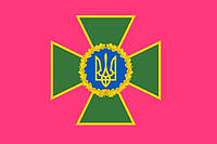 Прапор Державної прикордонної служби України