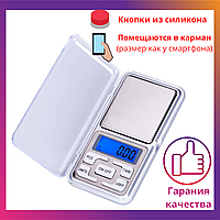 Весы ювелирные Pocket scale карманные 0.01-200гр Silverь Силиконовые кнопки