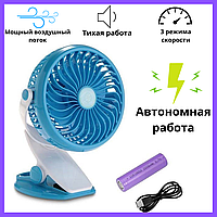 Портативный USB мини-вентилятор с аккумулятором на прищепке Rechargeable Mini Fan ML-F168 Yellow