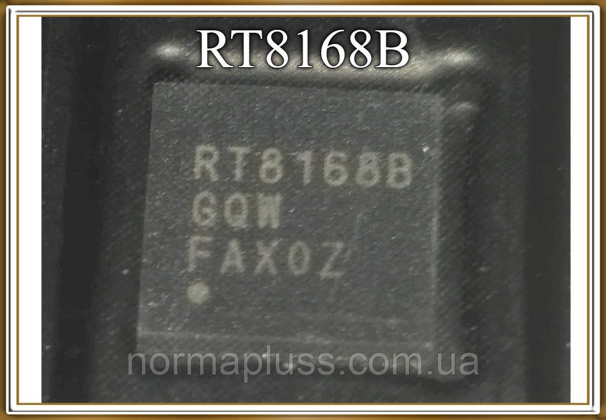 Мікросхема RT8168B, фото 1