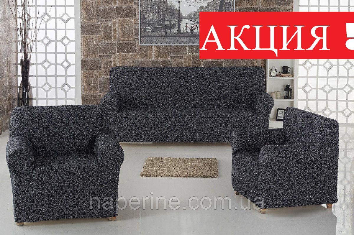Жаккардовий чохол натяжний на диван і 2 крісла KARNA Milano графітовий, фото 1