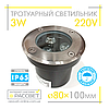 Тротуарний світильник LedLight 01506 3W 220V 180Lm IP65 грунтовий для підсвічування тротуарів, доріжок (вуличний), фото 2