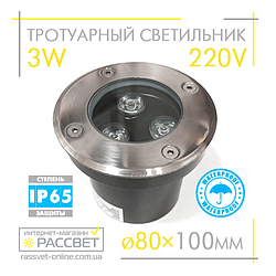 Тротуарний світильник LedLight 01506 3W 220V 180Lm IP65 грунтовий для підсвічування тротуарів, доріжок (вуличний)