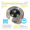 Тротуарний світильник LedLight 01506 3W 220V 180Lm IP65 грунтовий для підсвічування тротуарів, доріжок (вуличний), фото 3