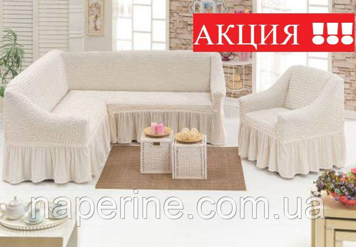 Чохол натяжний з рюшем на кутовий диван в подарунок чохол на крісло MILANO кремовий, фото 1