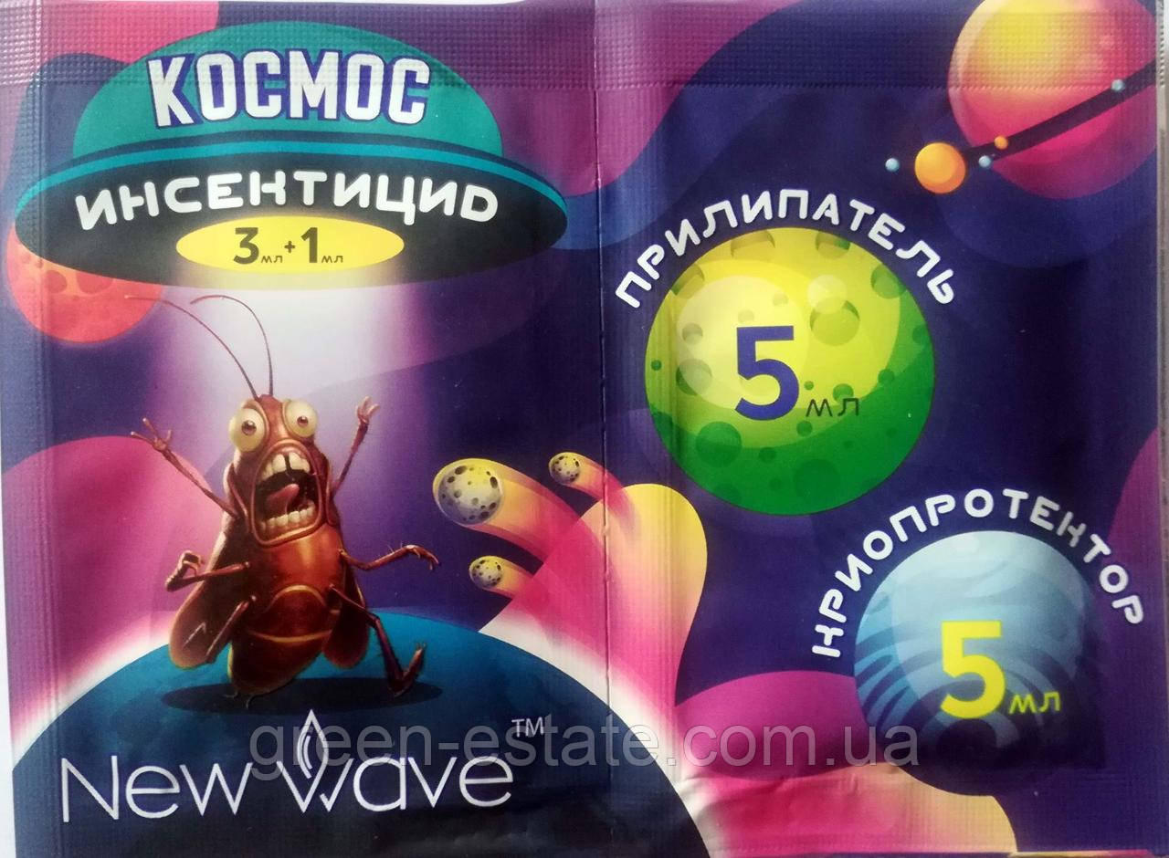 Інсектицид Космос 4 мл+ прилипач 10 мл.