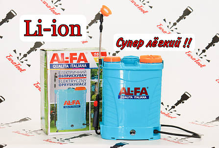 Акумуляторний обприскувач AL-FA 12В 12А/год 16Л LI-ION ЛЕГКИЙ! ПОЛЬЩА, фото 1