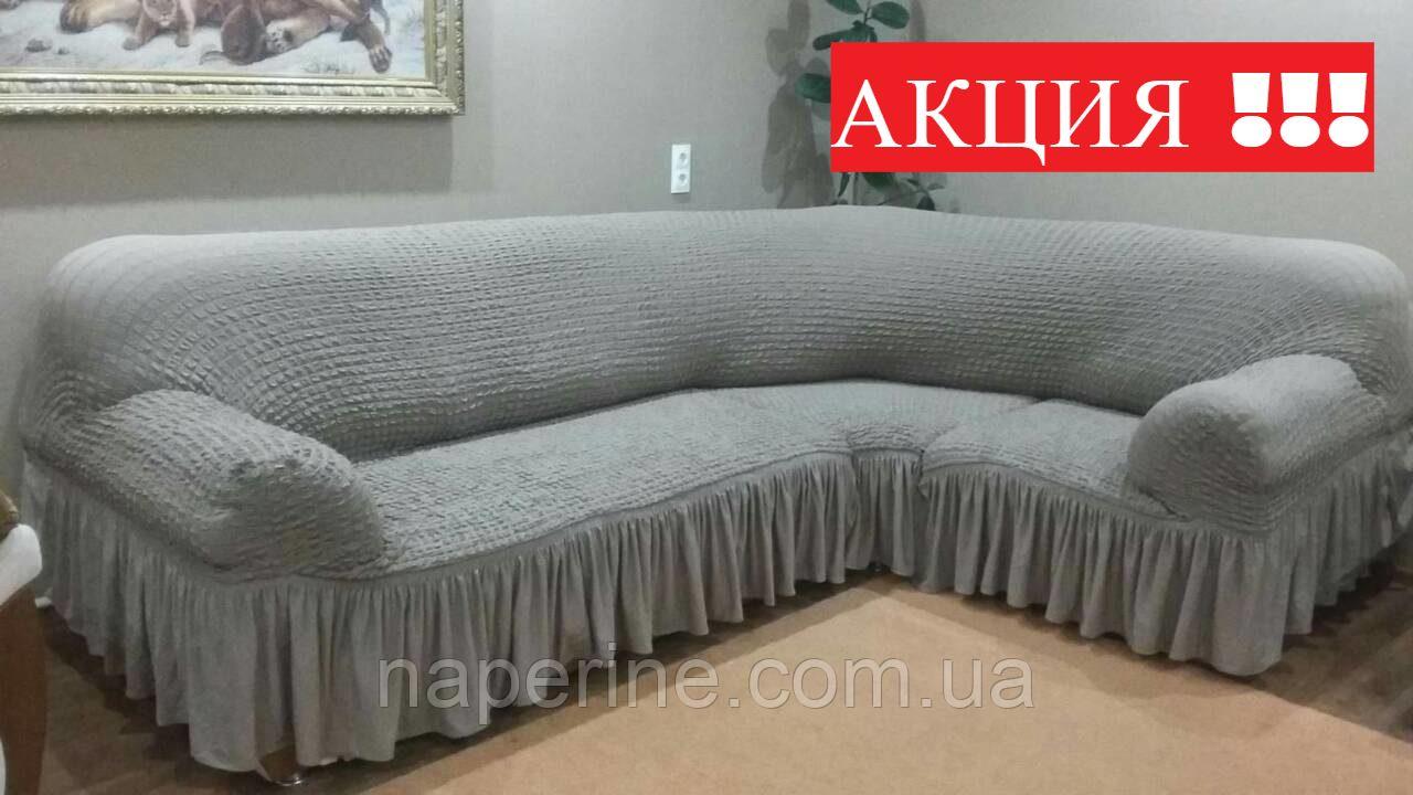 Чохол натяжний з рюшем на кутовий диван в подарунок чохол на крісло MILANO сіро-блакитний, фото 1