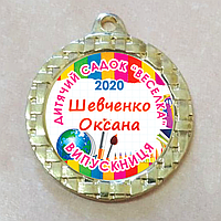 Медаль для випускників іменна 32 мм "золото"
