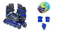 Детские Ролики +Шлем + Защита Skate Inline BLUE размер 31-35